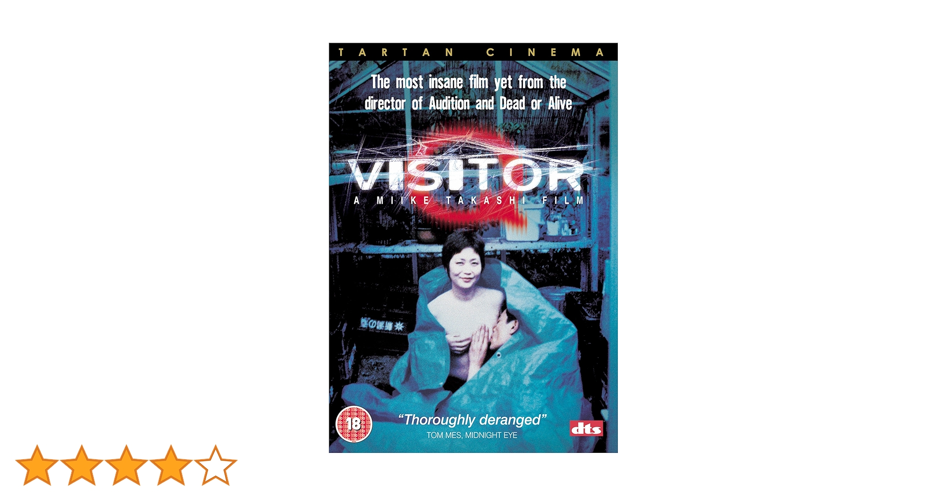 【セル版】ビジターQ('00シネロケット/日本トラステック) Amazon.co.jp: ビジターQ [DVD] : 遠藤憲一, 内田春菊, 渡辺一志